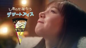 森永製菓 CMのシーン9（00:13）