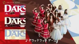 DARS CMのシーン2（00:12）