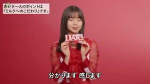 DARS CMのシーン3（00:22）
