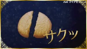 森永ビスケット CMのシーン5（00:06）