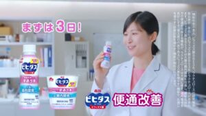 ビヒダス CMのシーン9（00:13）