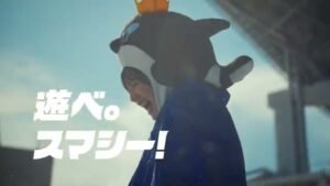 神戸須磨シーワールド CMのシーン3（00:06）
