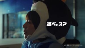 神戸須磨シーワールド CMのシーン7（00:19）