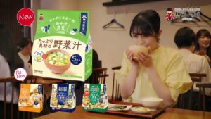 神州一味噌 CMのシーン9（00:13）