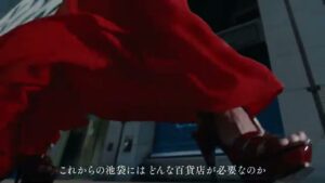 西武・そごう CMのシーン2（00:03）
