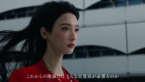西武・そごう CMのシーン3（00:06）