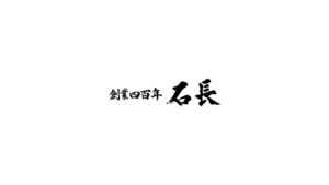 石長 CMのシーン10（00:29）
