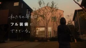 泉北ホーム CMのシーン7（00:10）