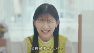 全国信用金庫協会 CMのシーン7（00:09）