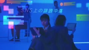 総務省 CMのシーン4（00:10）