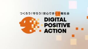総務省 CMのシーン9（00:26）