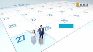 総務省 CMのシーン1（00:00）