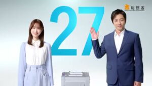 総務省 CMのシーン4（00:05）