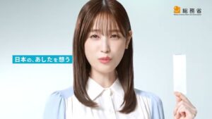 総務省 CMのシーン5（00:06）