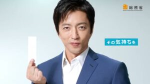総務省 CMのシーン6（00:08）