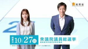 総務省 CMのシーン7（00:09）