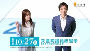総務省 CMのシーン8（00:11）