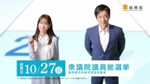 総務省 CMのシーン10（00:14）