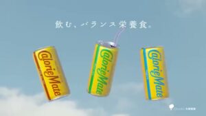 カロリーメイト CMのシーン8（00:23）