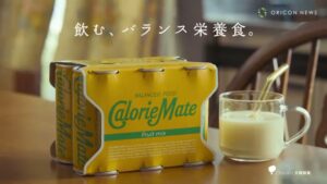 カロリーメイト CMのシーン6（00:24）