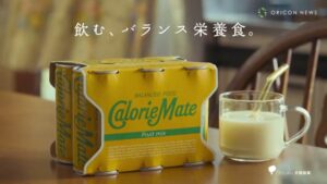 カロリーメイト CMのシーン10（00:44）