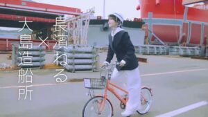 大島造船所 CMのシーン1（00:00）