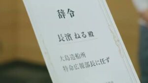 大島造船所 CMのシーン3（00:07）