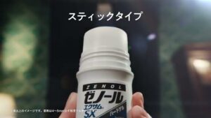 ゼノール CMのシーン5（00:13）