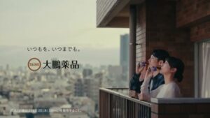 チオビタ CMのシーン10（00:29）