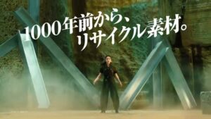 大和工業 CMのシーン8（00:11）