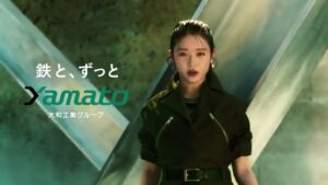 大和工業 CMのシーン10（00:14）