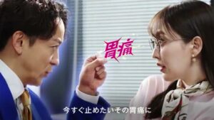 ガスター10 CMのシーン6（00:08）