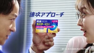 ガスター10 CMのシーン7（00:09）