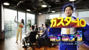 ガスター10 CMのシーン9（00:13）