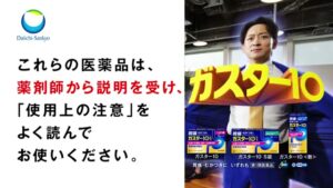 ガスター10 CMのシーン10（00:14）