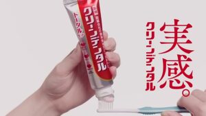 クリーンデンタル CMのシーン1（00:00）