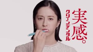 クリーンデンタル CMのシーン3（00:03）