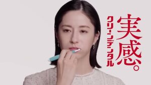 クリーンデンタル CMのシーン5（00:06）