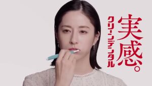 クリーンデンタル CMのシーン6（00:08）