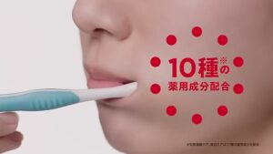 クリーンデンタル CMのシーン8（00:11）