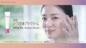 ミノン CMのシーン1（00:04）