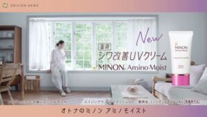 ミノン CMのシーン2（00:26）