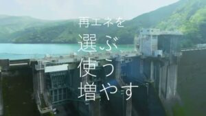 中部電力ミライズ CMのシーン7（00:19）