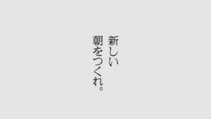朝日新聞社 CMのシーン9（00:26）