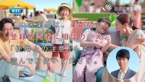 田辺ファーマ CMのシーン10（00:14）