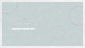 電気事業連合会 CMのシーン4（01:01）