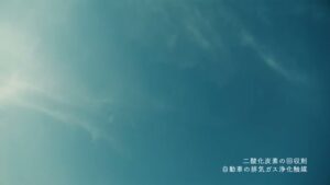 東ソー CMのシーン9（00:26）