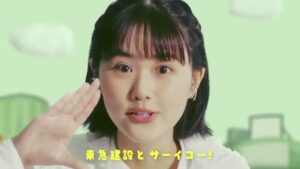 東急建設 CMのシーン1（00:00）