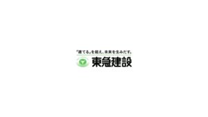 東急建設 CMのシーン10（00:29）