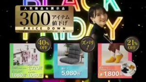 東京インテリア CMのシーン6（00:08）